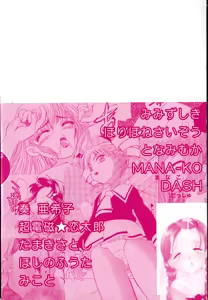 Page 168 of Little Pierce Vol.29 - preview thumbnail