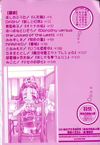 Page 5 of Little Pierce Vol.29 - preview thumbnail
