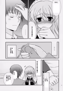 Page 8 of ANGELIC - preview thumbnail