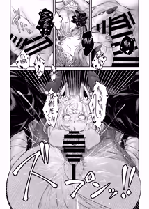 Page 11 of Neya ni todorokishita yoru gan no Kotoe | Night Cries Within The Bedchamber - preview thumbnail