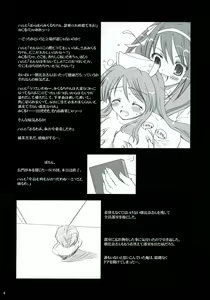 Page 3 of Mikuru Miracle! - preview thumbnail