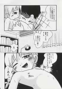 Page 40 of Little Pierce Vol.35 - preview thumbnail