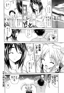 Page 233 of Men's Young 2008-05 - preview thumbnail