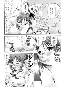 Page 247 of Men's Young 2008-05 - preview thumbnail