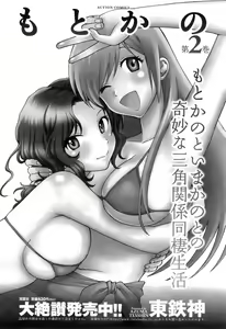 Page 77 of Men's Young 2008-05 - preview thumbnail