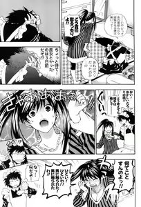 Page 84 of Men's Young 2008-05 - preview thumbnail