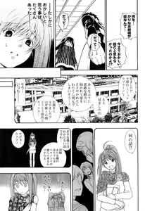 Page 86 of Men's Young 2008-05 - preview thumbnail