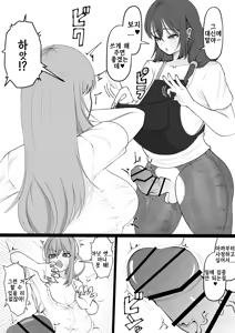 Page 16 of Araara Tanetsuke Oba-san | 어머머 교배 아줌마 - preview thumbnail