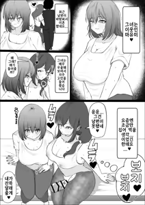 Page 5 of Araara Tanetsuke Oba-san | 어머머 교배 아줌마 - preview thumbnail