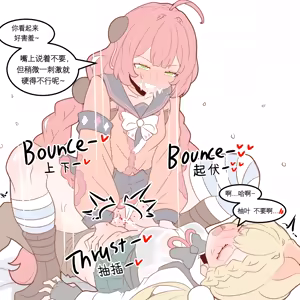 Page 4 of Alice x Yuzuha - preview thumbnail