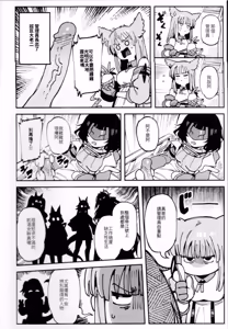Page 5 of Furooraito no Shiikuretto Kyouyaku | 螢石的秘密協議 (decensored) - preview thumbnail