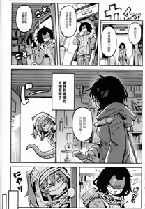 Page 7 of Furooraito no Shiikuretto Kyouyaku | 螢石的秘密協議 (decensored) - preview thumbnail