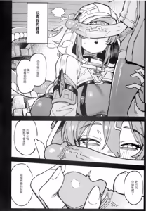 Page 9 of Furooraito no Shiikuretto Kyouyaku | 螢石的秘密協議 (decensored) - preview thumbnail