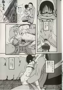 Page 33 of Little Pierce Vol.38 - preview thumbnail