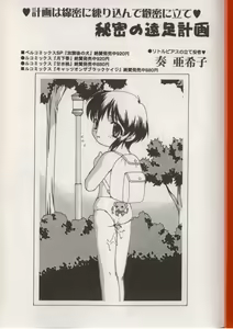 Page 5 of Little Pierce Vol.38 - preview thumbnail