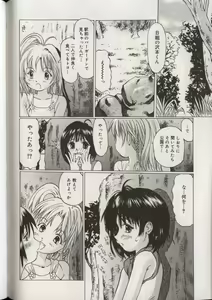 Page 56 of Little Pierce Vol.38 - preview thumbnail