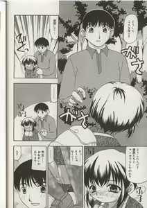 Page 8 of Little Pierce Vol.38 - preview thumbnail