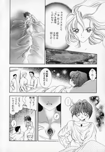 Page 117 of Beljevska no Shiro - preview thumbnail