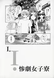 Page 9 of Beljevska no Shiro - preview thumbnail