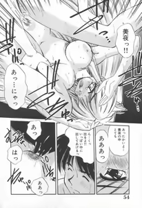 Page 56 of DOKI DOKI Houkago Club - preview thumbnail