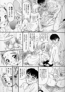 Page 101 of Ushiro Made Nurunuru - preview thumbnail