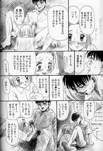 Page 102 of Ushiro Made Nurunuru - preview thumbnail