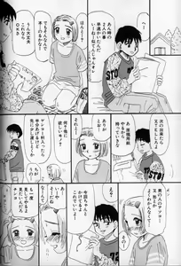 Page 104 of Ushiro Made Nurunuru - preview thumbnail