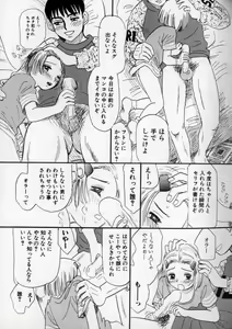 Page 105 of Ushiro Made Nurunuru - preview thumbnail