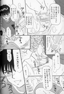 Page 108 of Ushiro Made Nurunuru - preview thumbnail