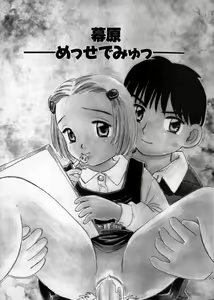 Page 111 of Ushiro Made Nurunuru - preview thumbnail
