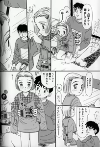 Page 118 of Ushiro Made Nurunuru - preview thumbnail