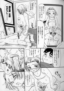 Page 121 of Ushiro Made Nurunuru - preview thumbnail