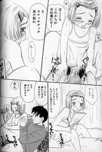 Page 122 of Ushiro Made Nurunuru - preview thumbnail