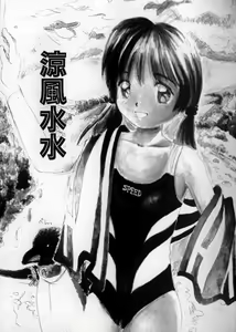 Page 127 of Ushiro Made Nurunuru - preview thumbnail