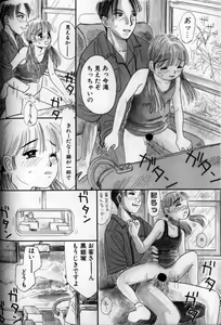 Page 128 of Ushiro Made Nurunuru - preview thumbnail