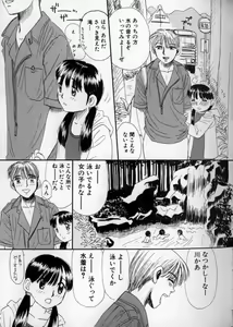 Page 129 of Ushiro Made Nurunuru - preview thumbnail