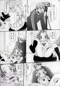 Page 13 of Ushiro Made Nurunuru - preview thumbnail