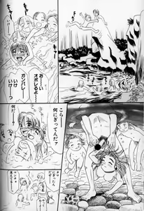 Page 132 of Ushiro Made Nurunuru - preview thumbnail