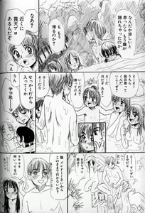 Page 134 of Ushiro Made Nurunuru - preview thumbnail