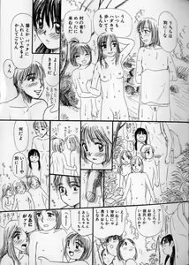 Page 135 of Ushiro Made Nurunuru - preview thumbnail