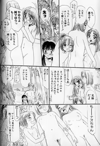 Page 136 of Ushiro Made Nurunuru - preview thumbnail