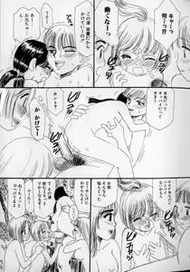 Page 143 of Ushiro Made Nurunuru - preview thumbnail