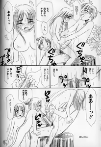 Page 146 of Ushiro Made Nurunuru - preview thumbnail