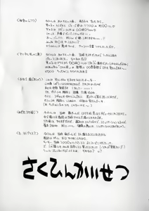 Page 147 of Ushiro Made Nurunuru - preview thumbnail