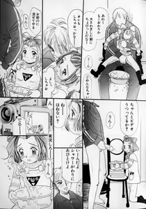 Page 17 of Ushiro Made Nurunuru - preview thumbnail
