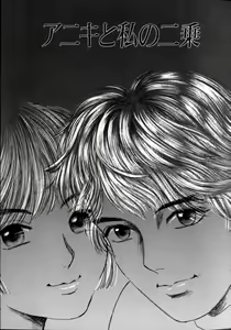 Page 25 of Ushiro Made Nurunuru - preview thumbnail