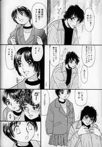 Page 26 of Ushiro Made Nurunuru - preview thumbnail