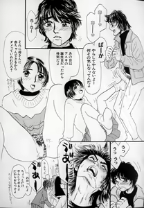 Page 31 of Ushiro Made Nurunuru - preview thumbnail