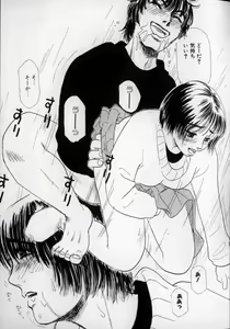 Page 33 of Ushiro Made Nurunuru - preview thumbnail