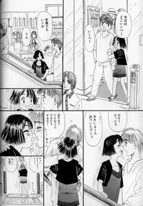 Page 40 of Ushiro Made Nurunuru - preview thumbnail